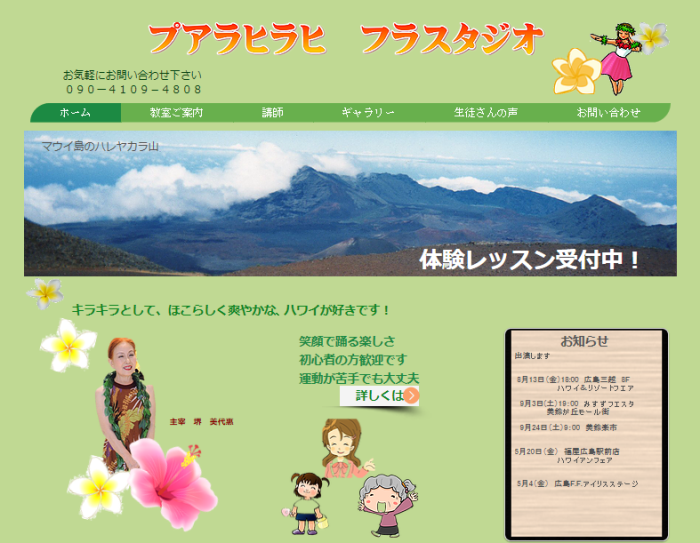 プアラヒラヒ