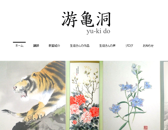 游亀洞