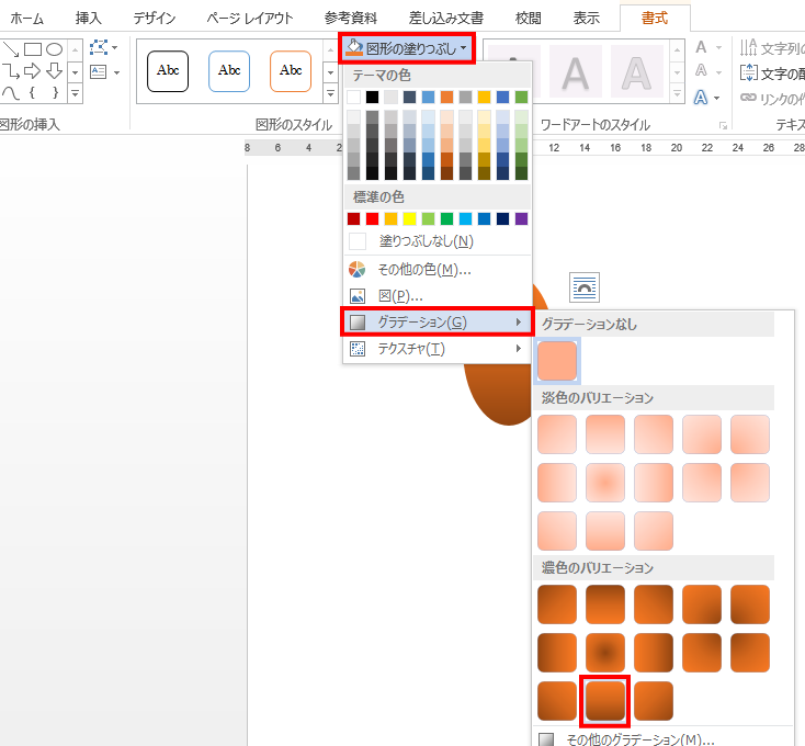 Wordの便利技 Wordでお絵かき ハロウィン編 ツバサパソコン教室