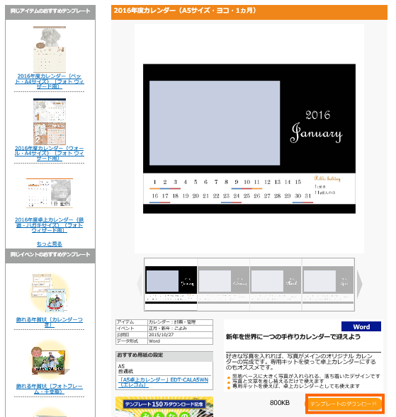 お子様やペットなど オリジナルカレンダーを作ろう ツバサパソコン教室