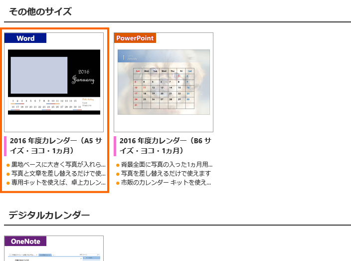 お子様やペットなど オリジナルカレンダーを作ろう ツバサパソコン教室