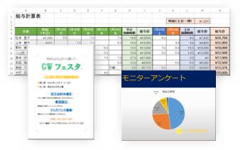 オフィスソフトを学ぼう 講座のご案内 ツバサパソコン教室