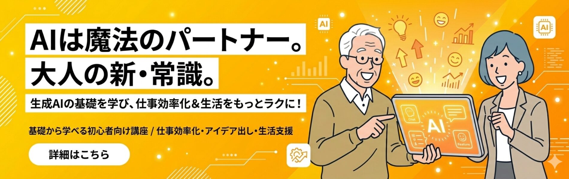 オフィスソフトを使おう